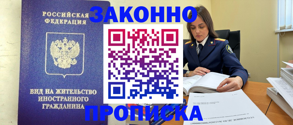 временная регистрация гарантия в Краснознаменске