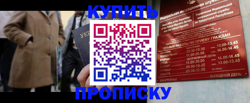 временная регистрация поиск в Краснознаменске